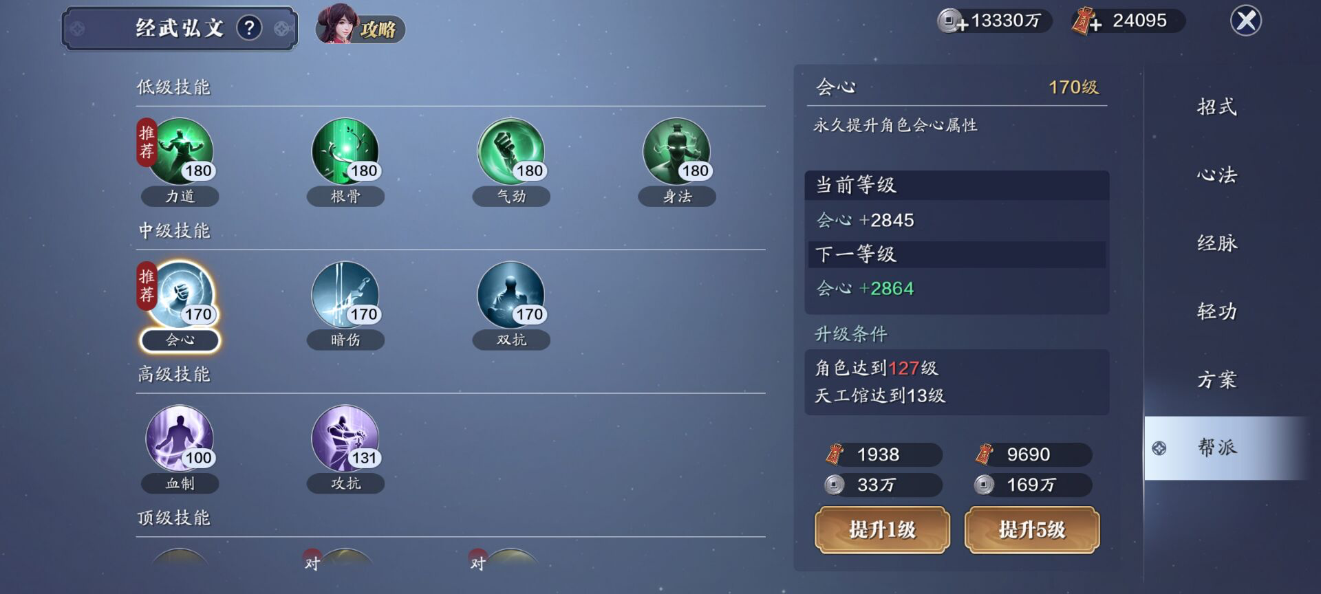 127级资源预留，经纬开放14级