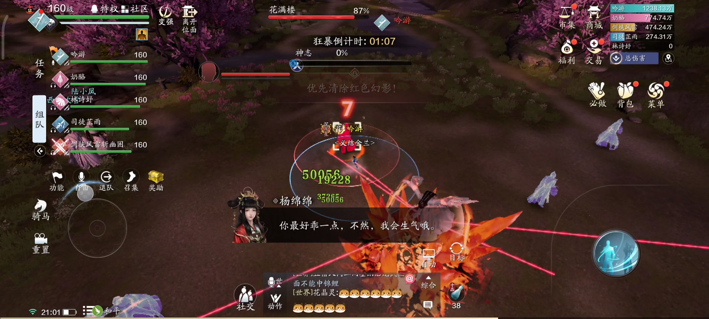 还是陆小凤会玩 困难浪子探万梅通关详解