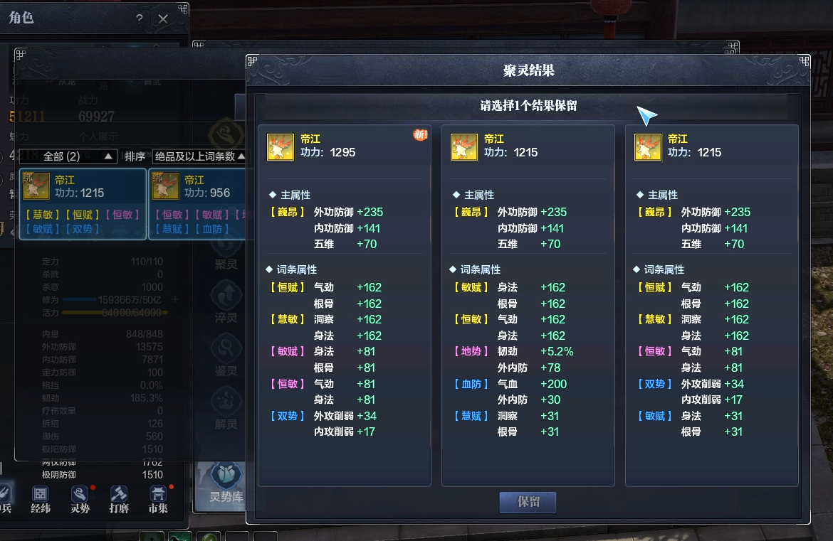 体验服前瞻：灵势系统介绍