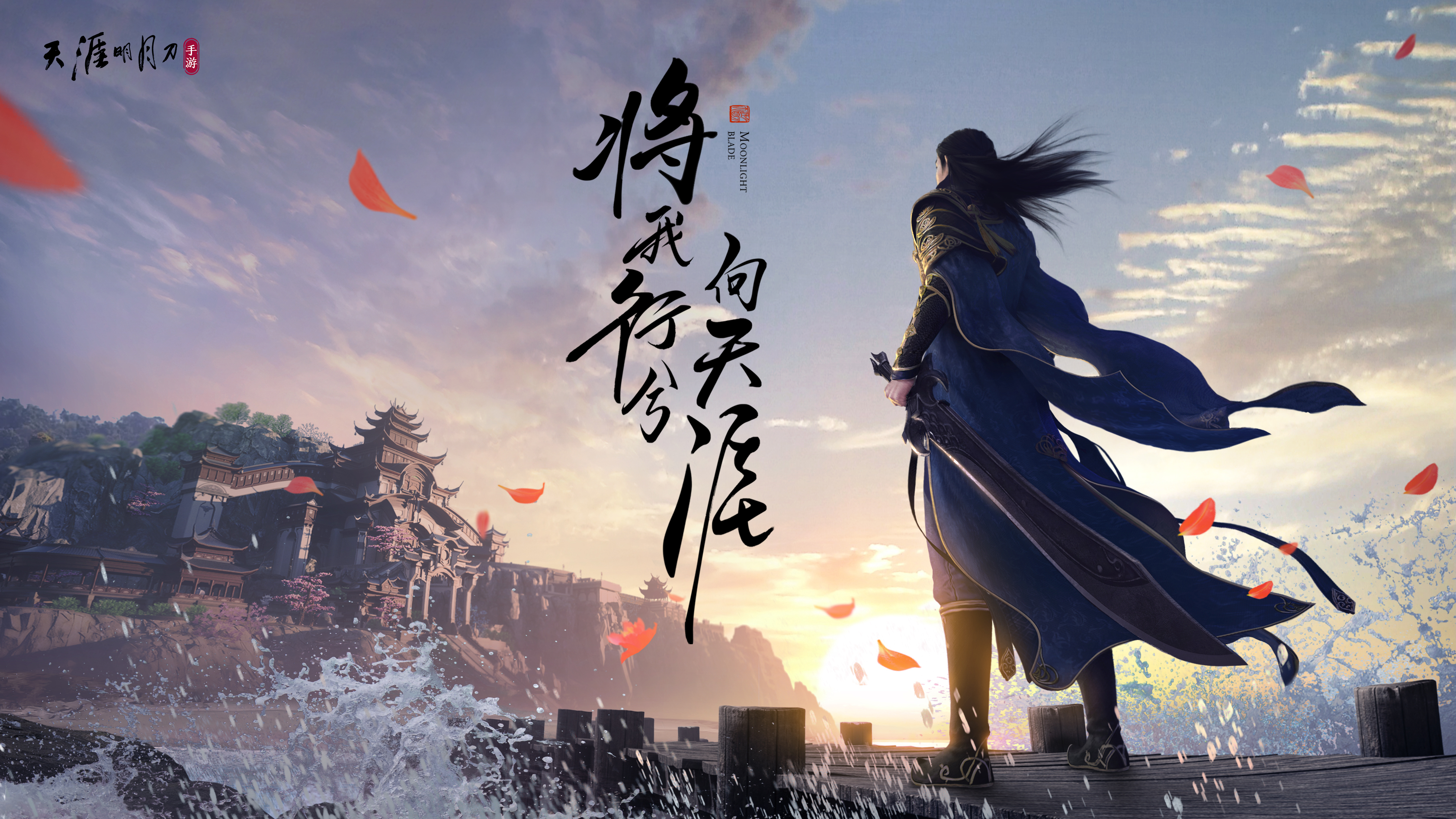 《天涯明月刀手游》暑期迎来终极测试,五周年爆料全程高能!