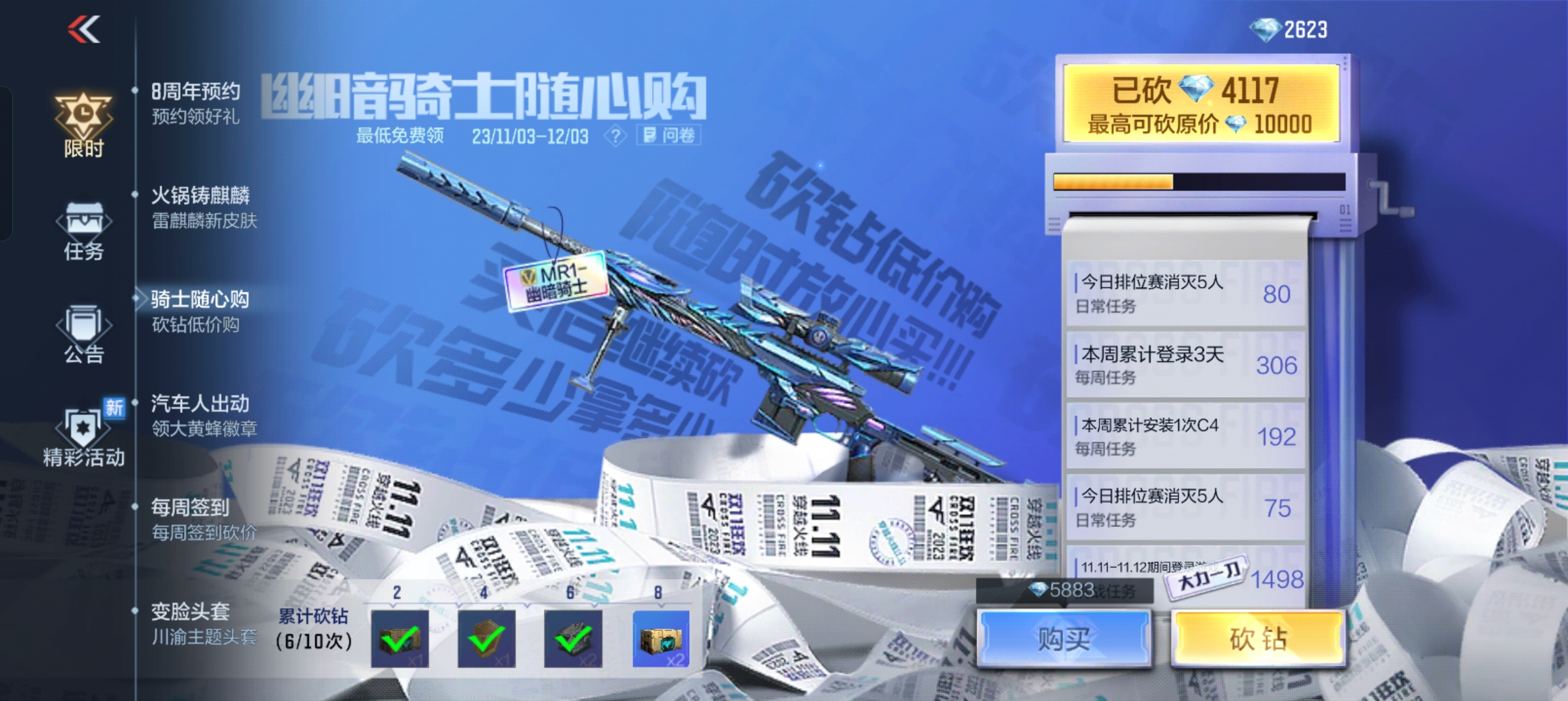 相约周年迎好礼，海量钻石等你来拿