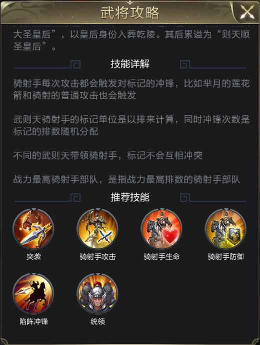 武则天上线丨巾帼英才扭乾坤, 一代女皇绝古今