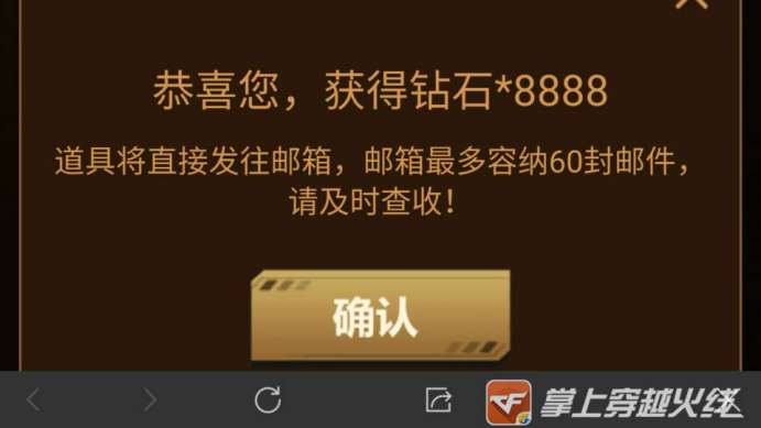 穿越火线枪战王者王者之怒冰晶光效怎么获得？CF手游抽王者之怒冰晶光效技巧[多图]图片8
