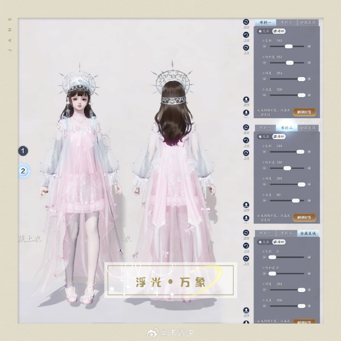 携冬日之幻梦而来，【浮光·万象】超美三体型染色数据分享