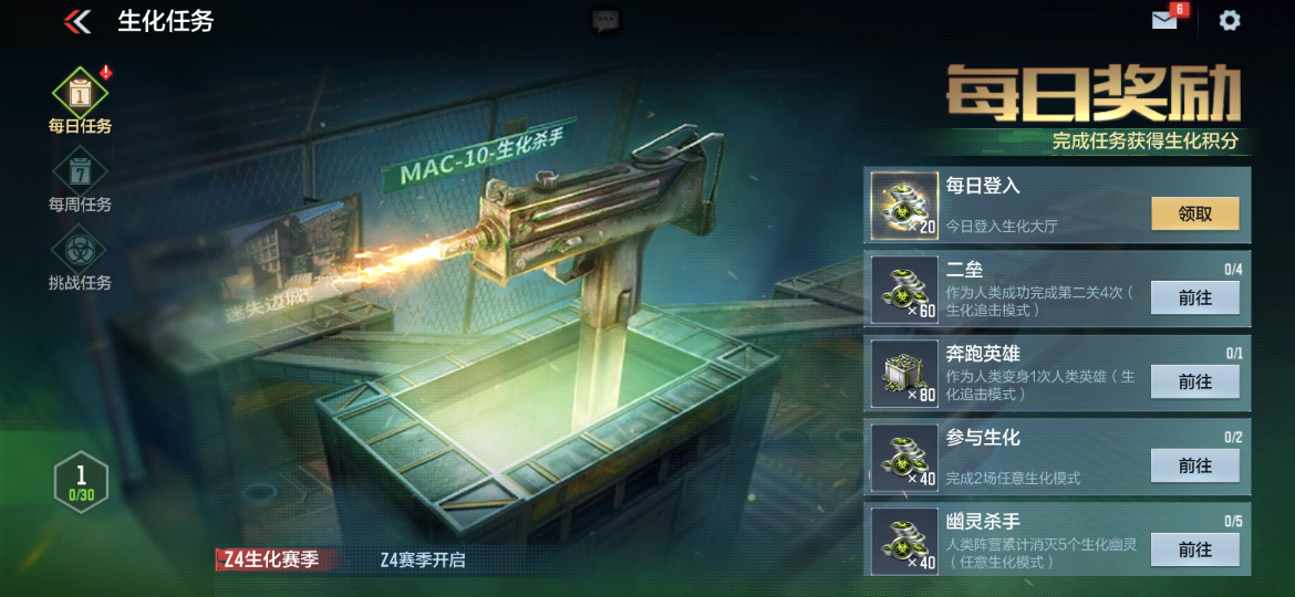 【枪械评测】生化枪械再添新援，MAC10-生化杀手强势分析！