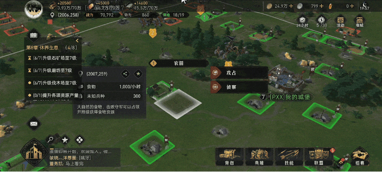 领主圆桌会丨如何利用地缘优势选择出生地？