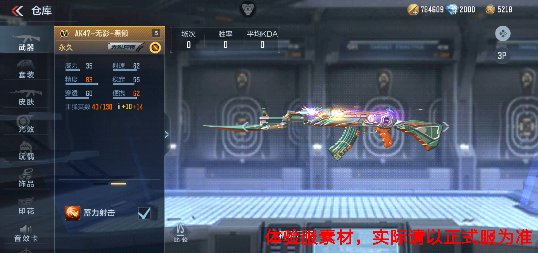 【8周年庆版本】选手皮肤新登场，炫酷外观与你鉴赏
