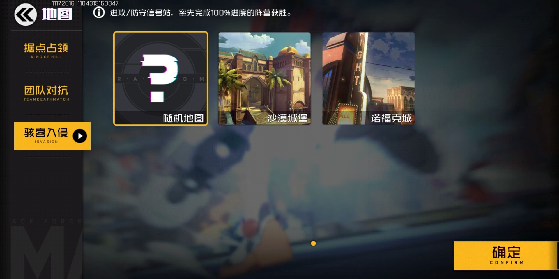 新手入门：爆破入侵之诺福克城全面解析