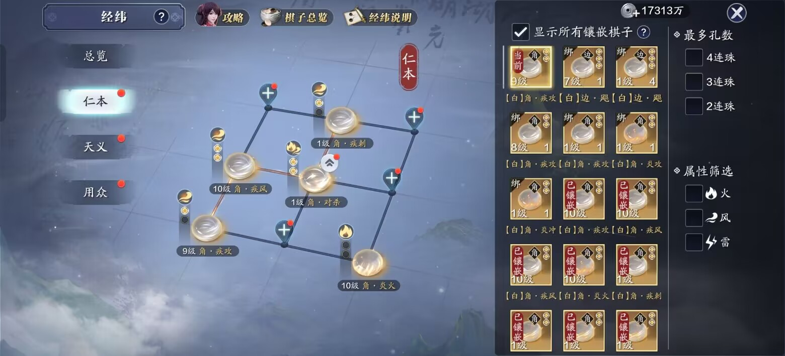 飞升服2.0，经纬棋子从小白到大师系统性搭配思路
