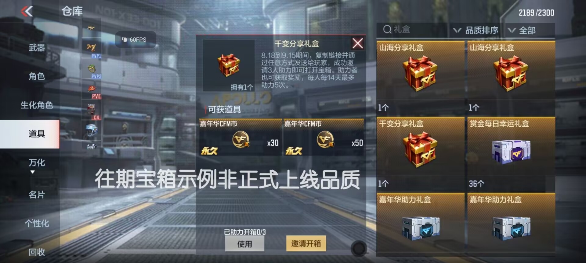 【活动分析】龙年CFM币商城献好礼，这份快速收集攻略请收好
