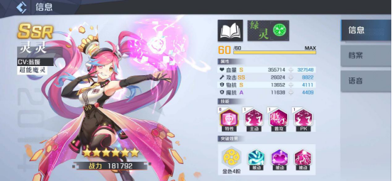 《妖怪名单之前世今生》魔灵主C流玩法攻略介绍