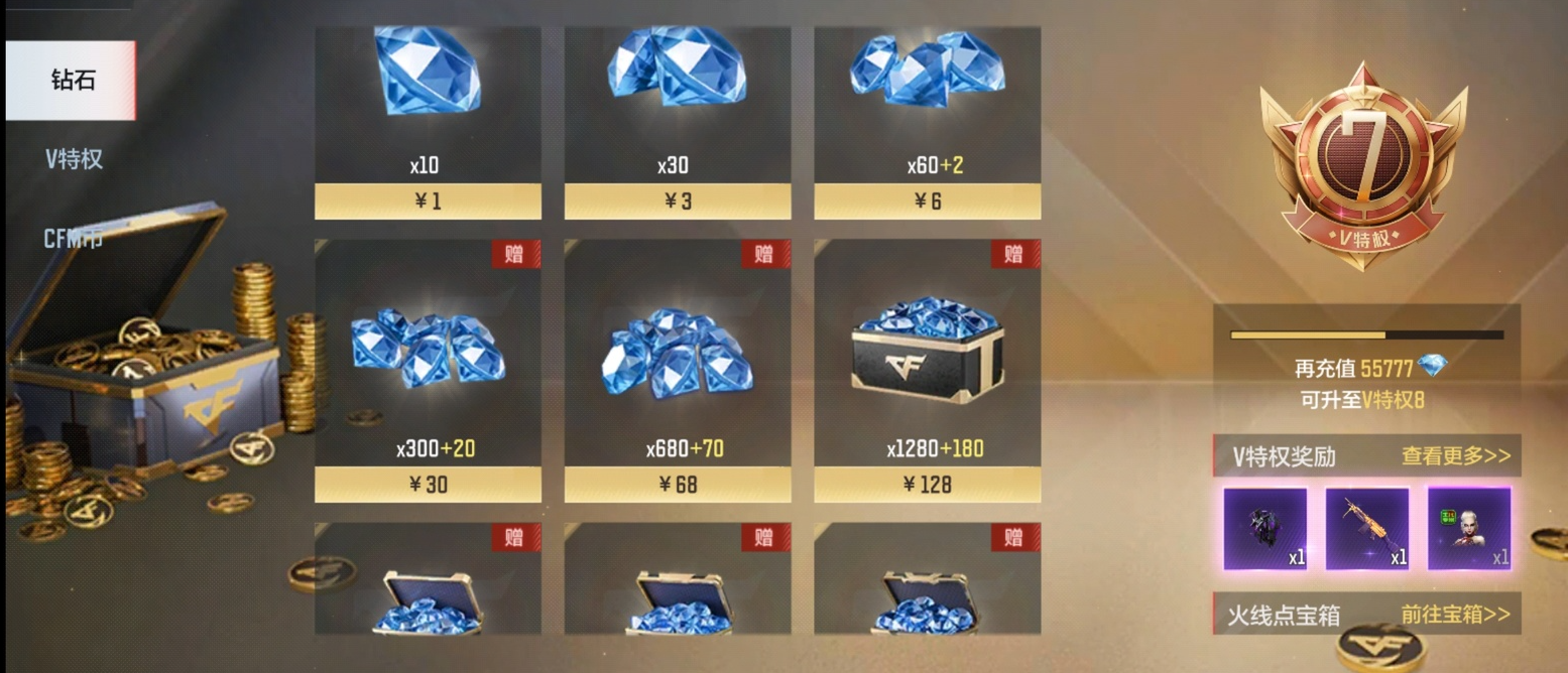 【活动分析】武器基金新奖励，参与即可享受200%返利