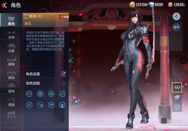 【角色鉴赏】值得觉醒吗？黑长直少女香香-X测评