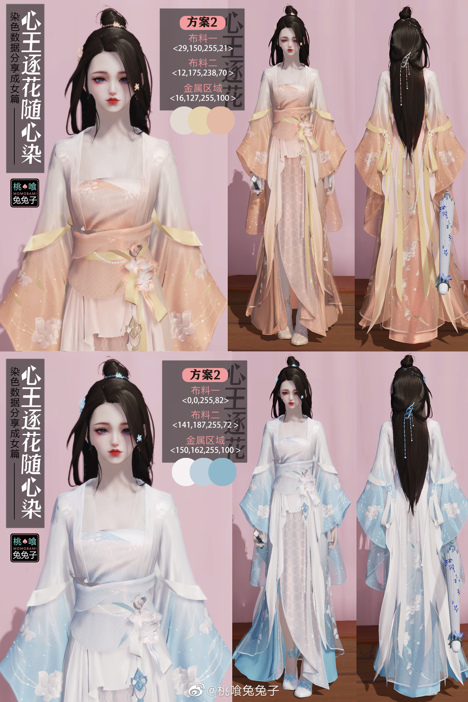江湖萌妹成长指南，战令时装三大体型糖果配色数据分享