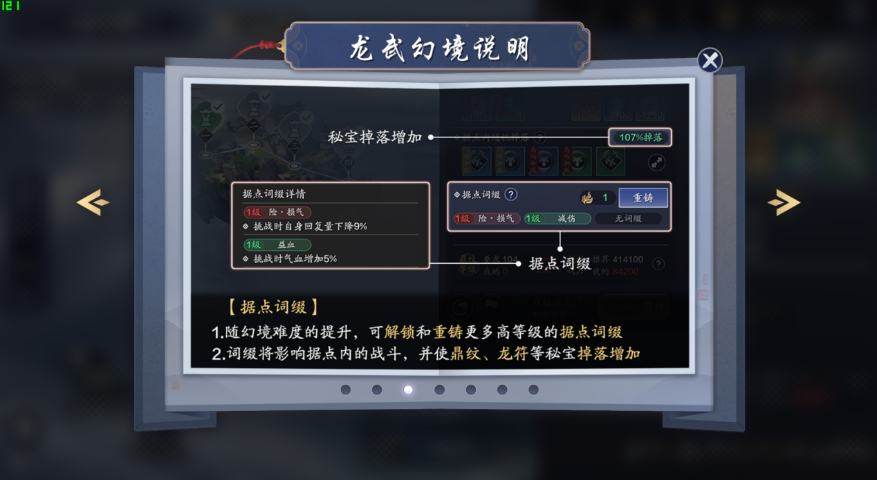 感觉玩不懂了？“龙武幻境”萌新百科全书奉上