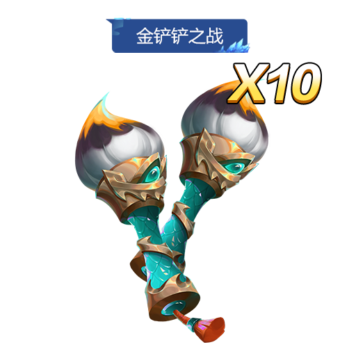 《金鏟鏟之戰(zhàn)》【畫(huà)之靈】寶典與商城內(nèi)容圖片_77