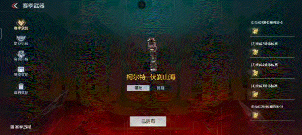 排位宝箱齐上线，如何以最低成本觉醒排位武器