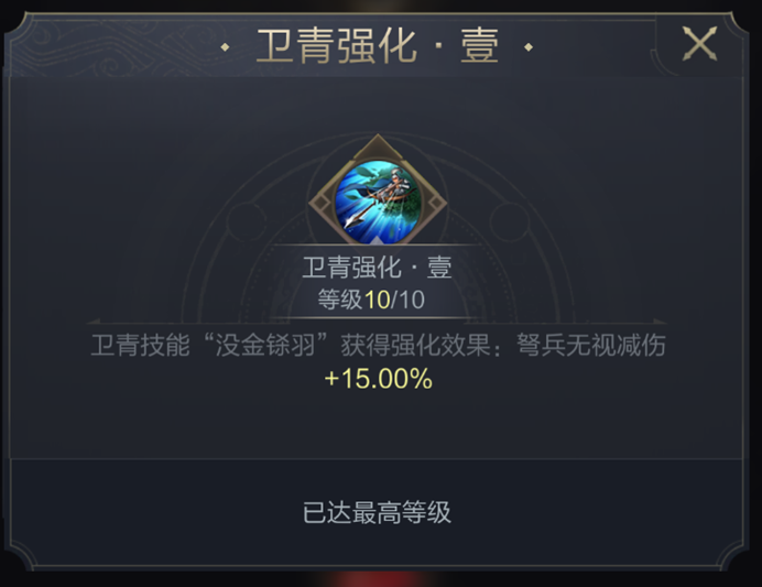 乱世攻略组｜神武阁修炼武将与加点思路解析（车兵、弓弩篇）