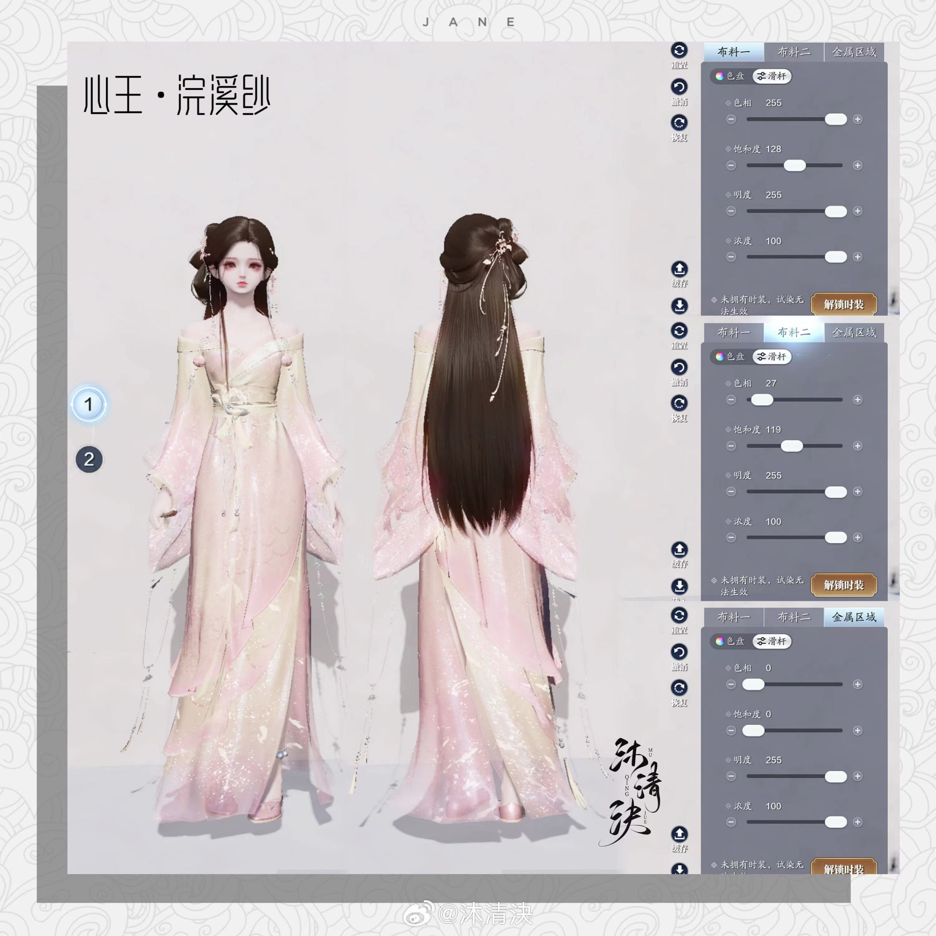四大美人的魅力你也能拥有！【心王·浣溪纱】百套绝美染色数据分享