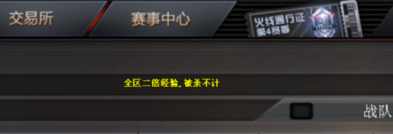 曾经最期待的周末双倍经验、被杀不计，又回来了！