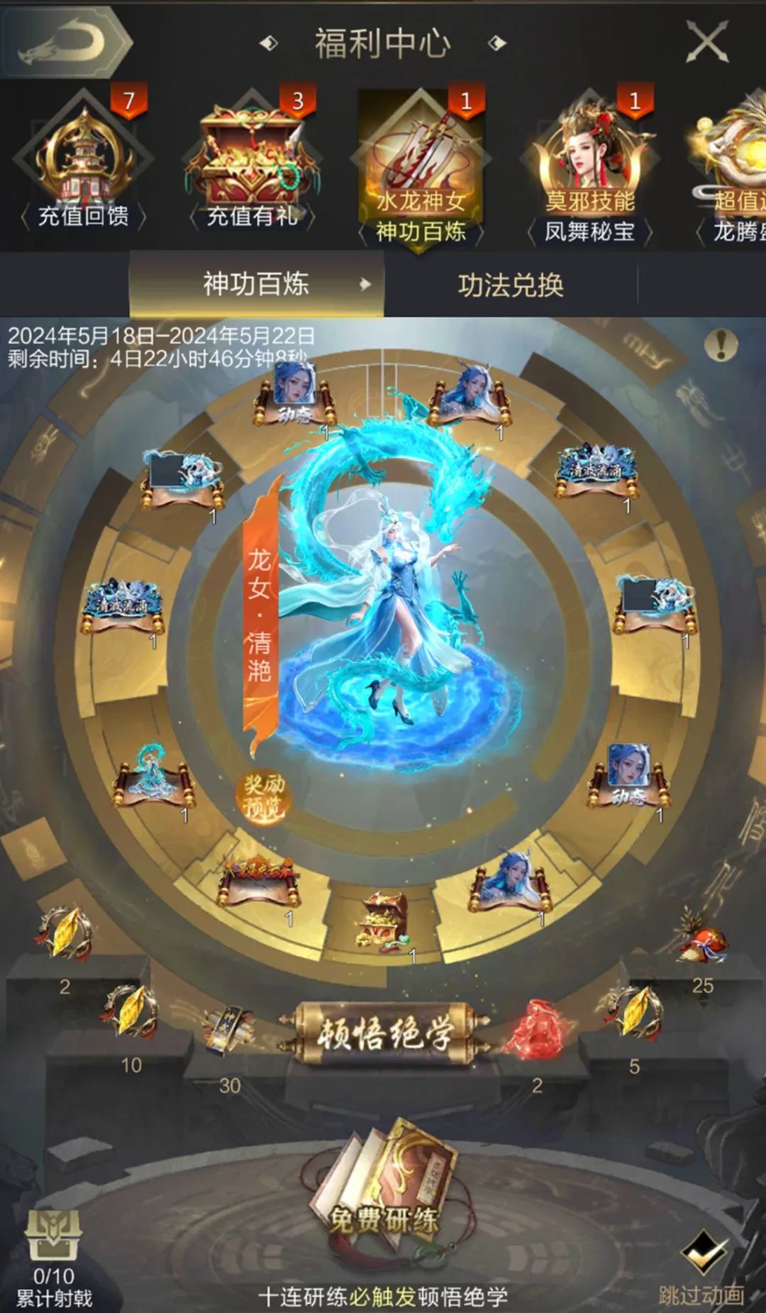 主公醒醒！年更活动“图腾赐福”上线，刮刮卡回归元宝大放送！