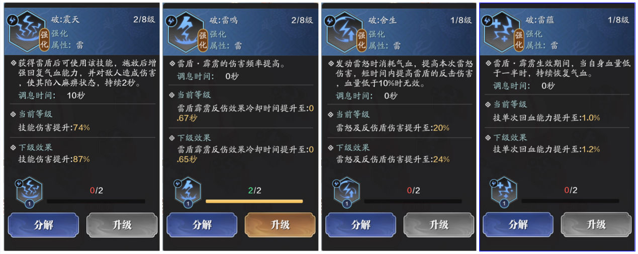 纸上谈兵“初体验” S3赛季全新技能套路如何选择？