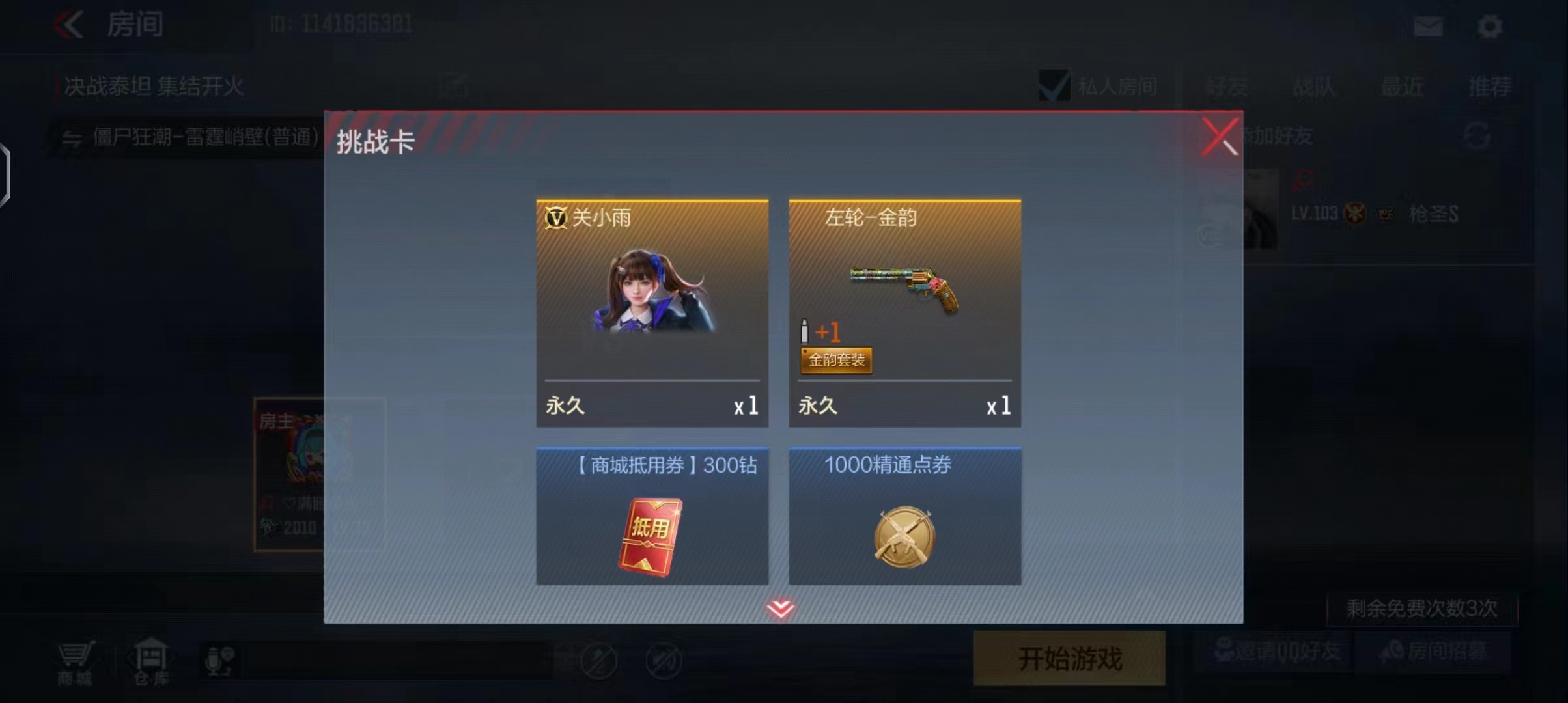 《欧皇降临》没有一点点防备，柯尔特-仲达-白露惊喜出现！