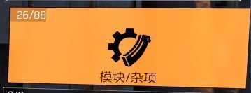 特工投稿|装备培养材料介绍
