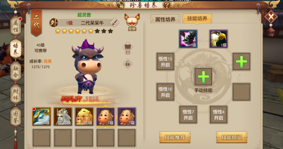 萌宠珍兽闹江湖！珍兽养成攻略来袭