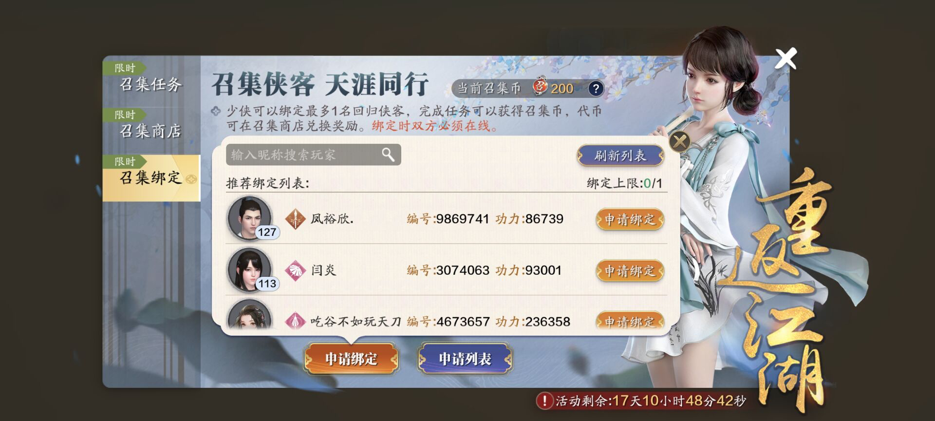回归活动别错过，呼朋唤友拿奖励