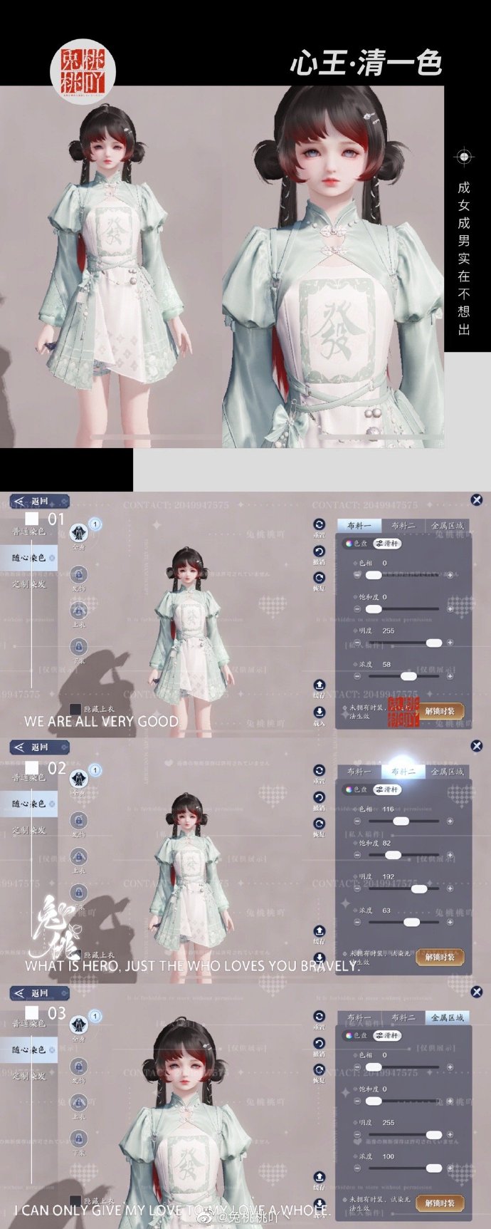 牌桌谁与争锋？清一色三体型随心染数据分享