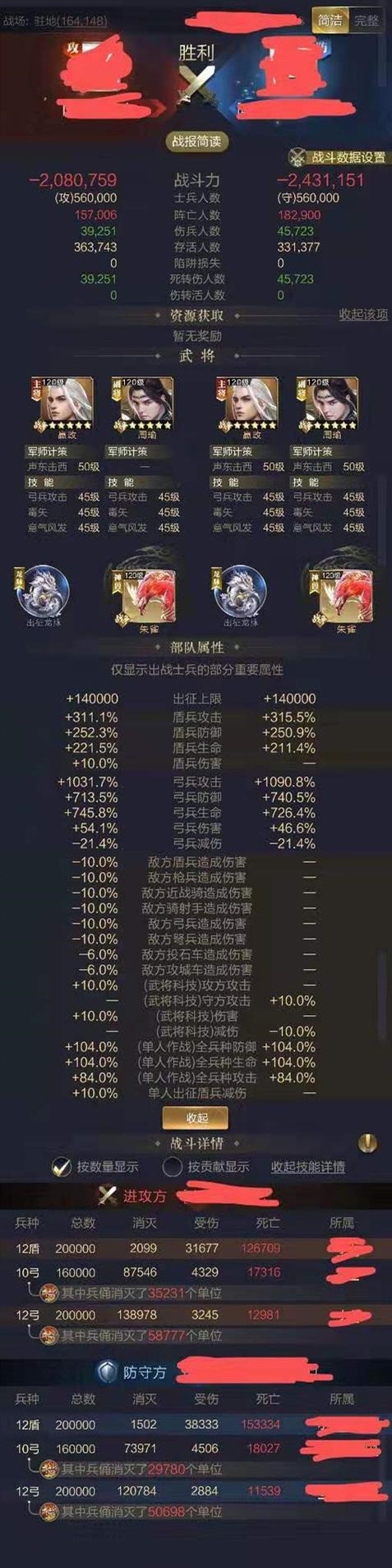 【攻略】“双珍宝战术”廉颇单挑实战测试