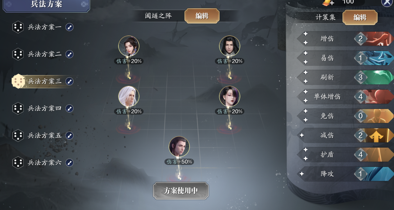 少侠！快扛不住啦！破阵子第20关“冶儿”阵容推荐