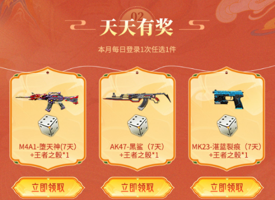 【活动速递】龙年新春迎福至，新禧宝库赠好礼！