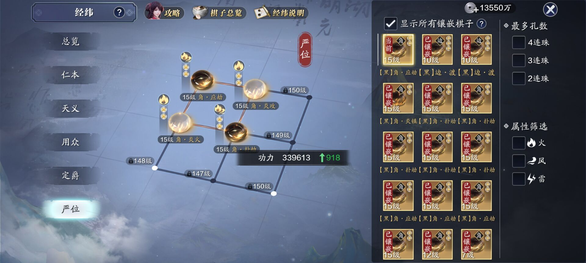 146级功力提升指南，综合提升2500+