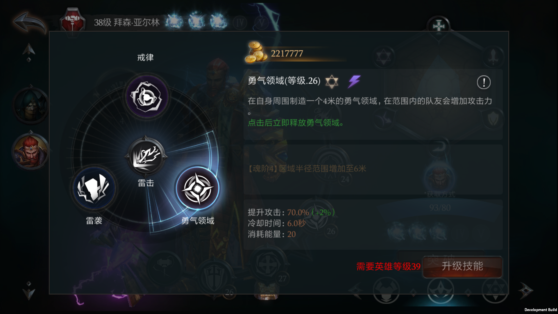 《拉结尔》各职业技能说明