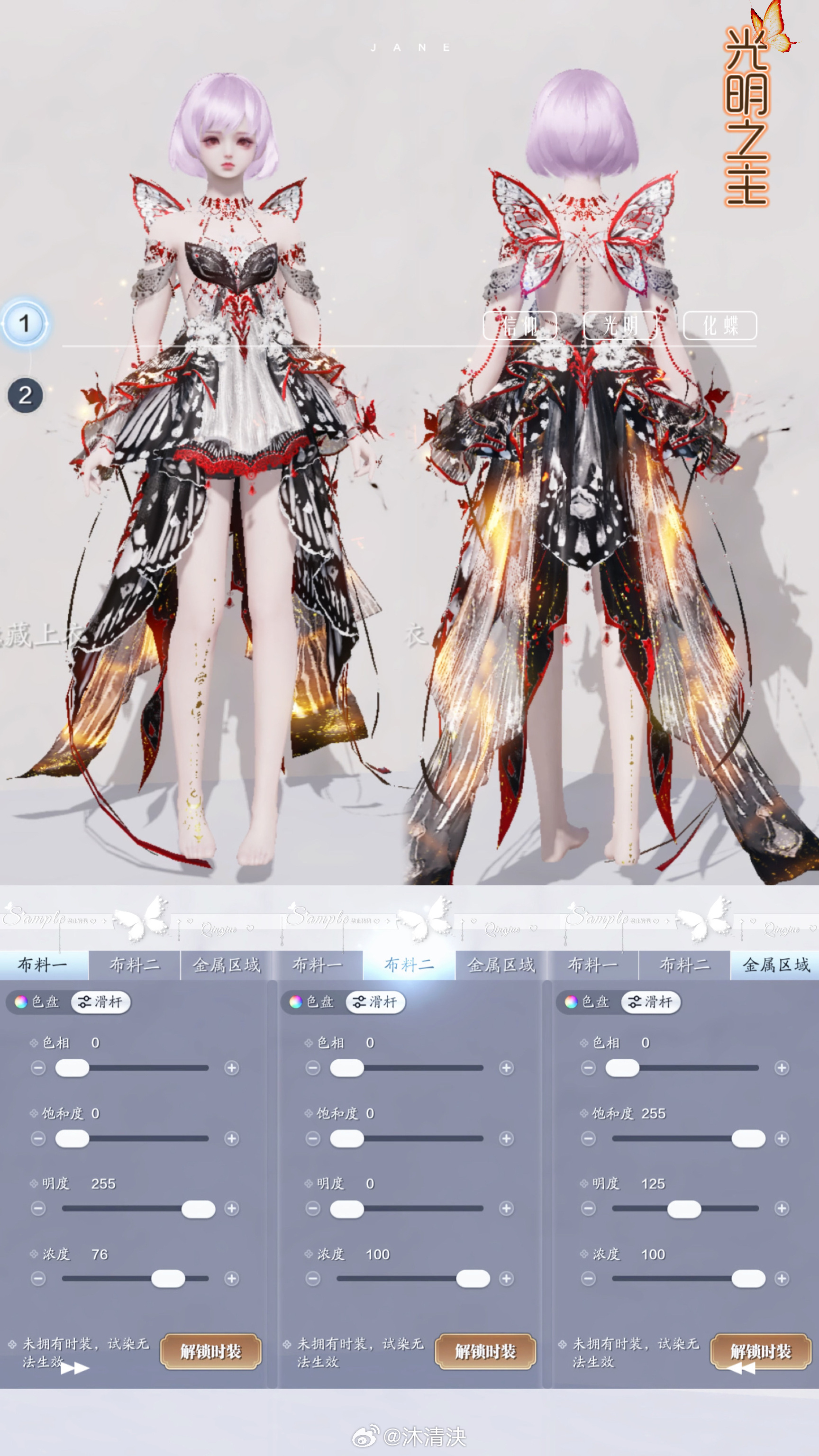 掌管美神新思路，【光明女神】三大体型染色数据分享