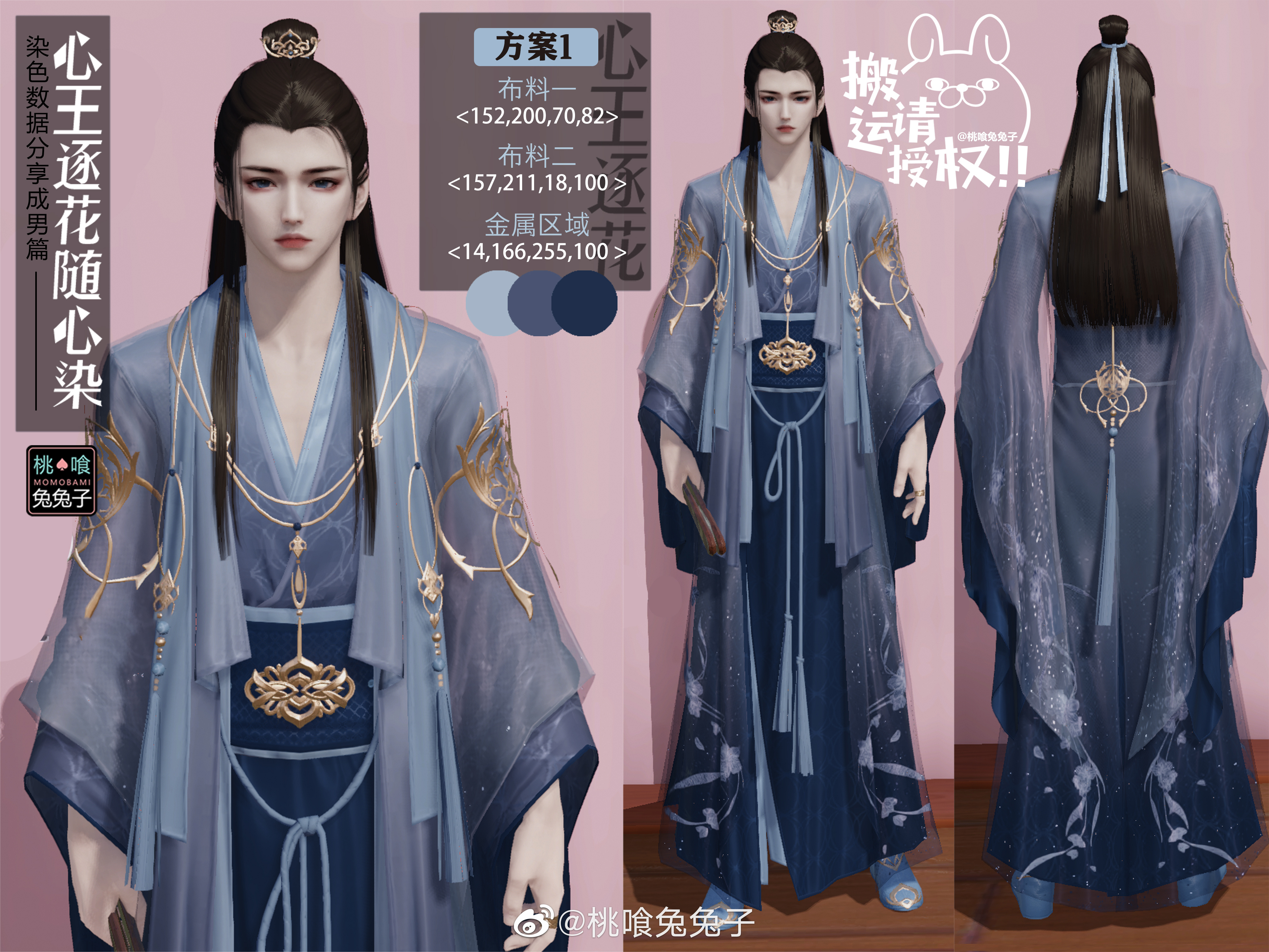 江湖萌妹成长指南，战令时装三大体型糖果配色数据分享