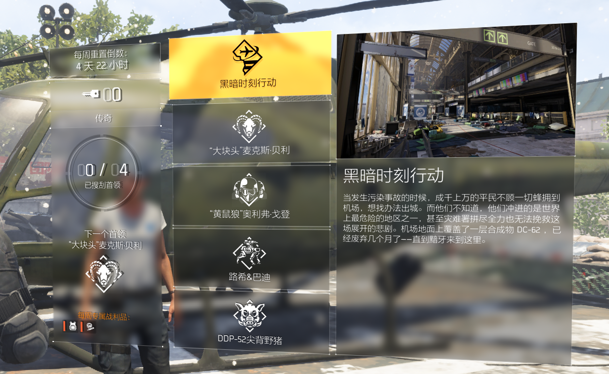特工暗语02：学黑暗时刻“黑话”，做专业气质特工