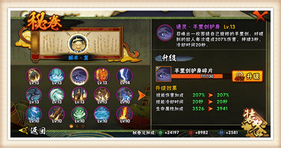 无差别比赛中制胜的法宝 冷门秘卷大盘点