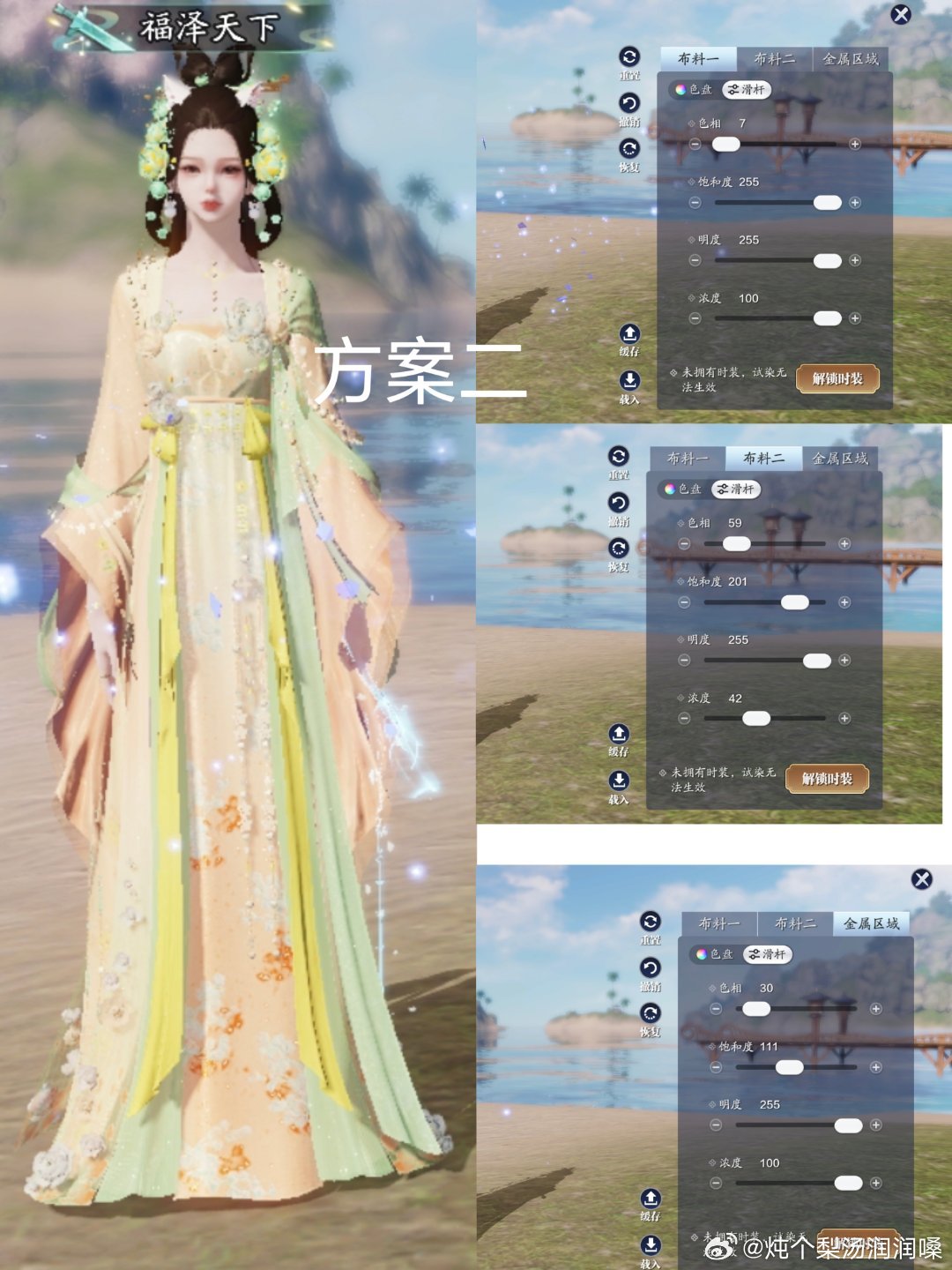 花神带着春意降临江湖啦！【心王·花雪渐】三大体型染色数据分享
