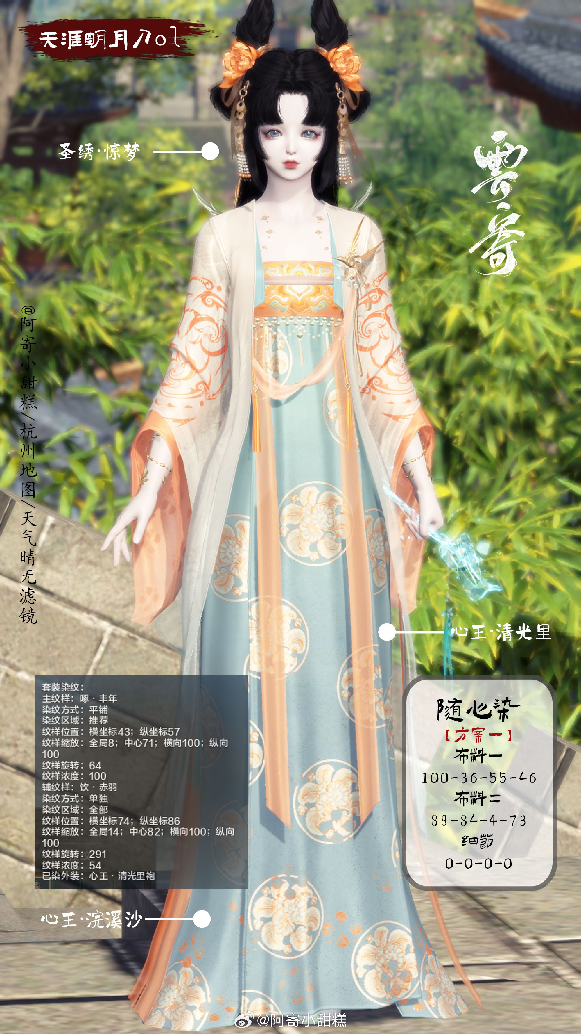 春日衣柜大更新，春游必备超甜染色推荐