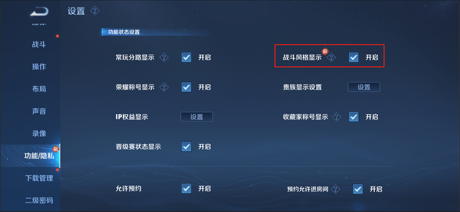 王者荣耀9月20日更新到几点2023  s33赛季更新内容时间公告图片92