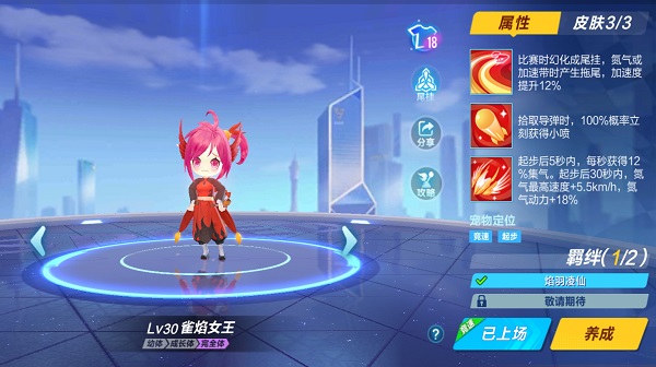 【萌宠攻略】雀焰鸣响 烟漫长空 雀焰女王降临