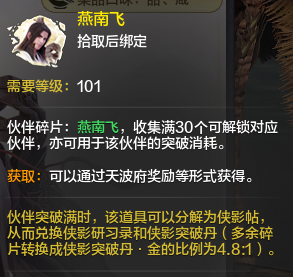 伙伴玩法-基础介绍篇