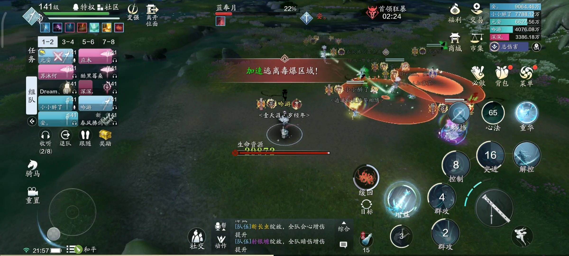 送你一朵慕情花  心剑战境S7 困难难度蓝奉月通关技巧详解