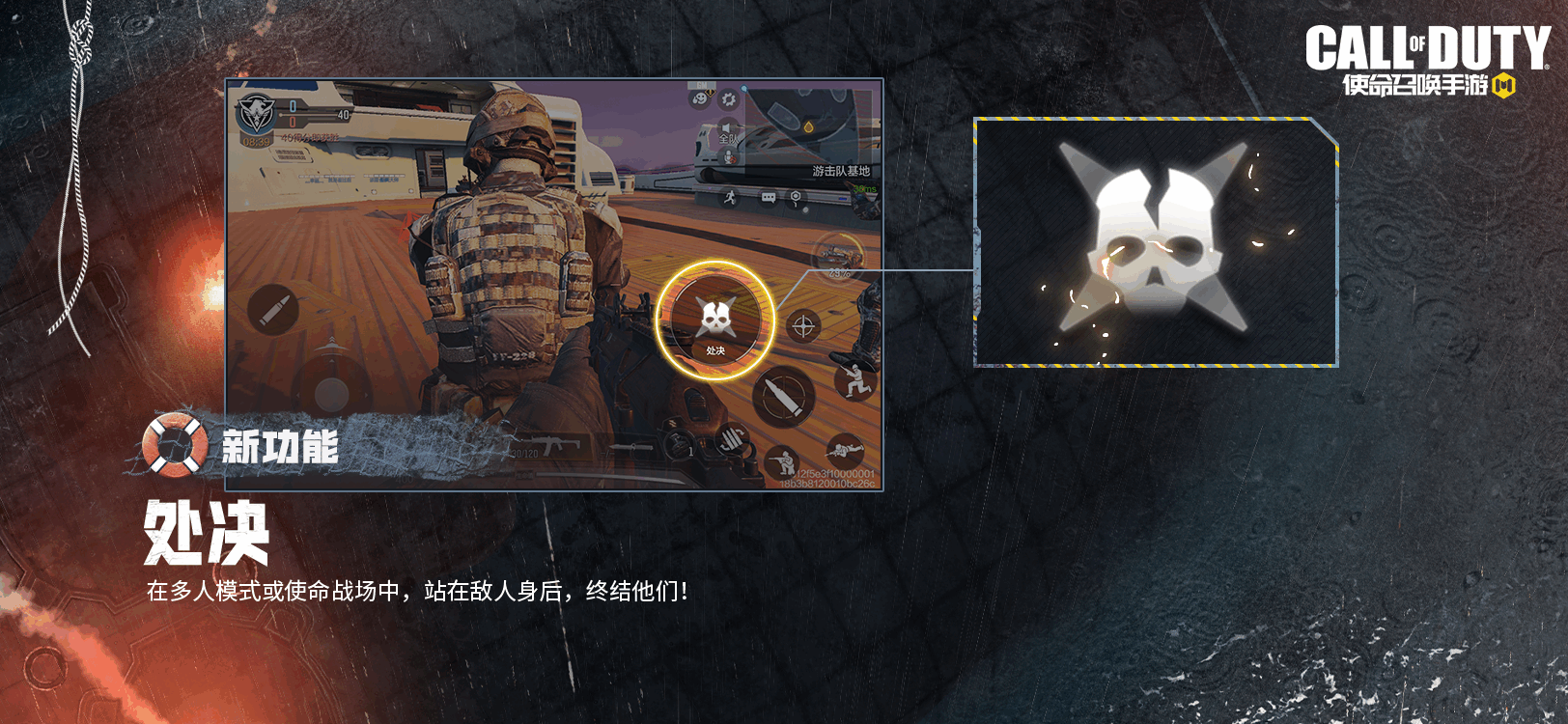 版本爆料丨处决功能来袭，新武器Grau5.56重磅亮相！