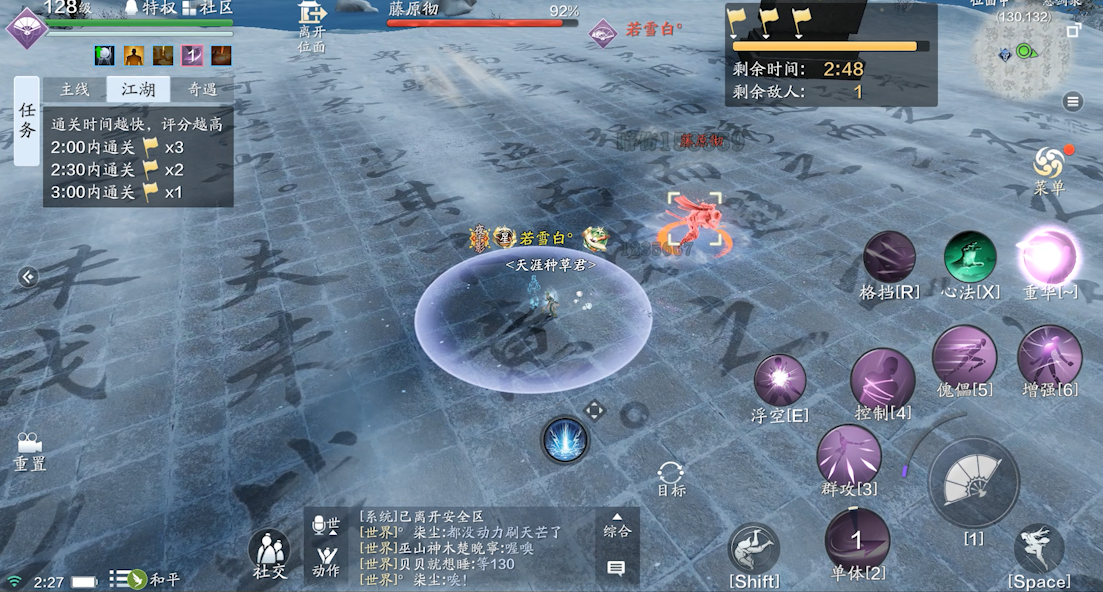 纸上谈兵7级地块BOSS藤原彻快速通关技巧