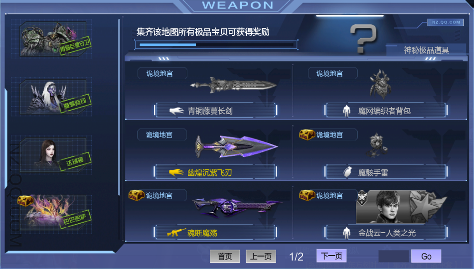 但是将首胜与图鉴两者进行对比,金战云,赤影魔能战戟在首胜掉落中并没