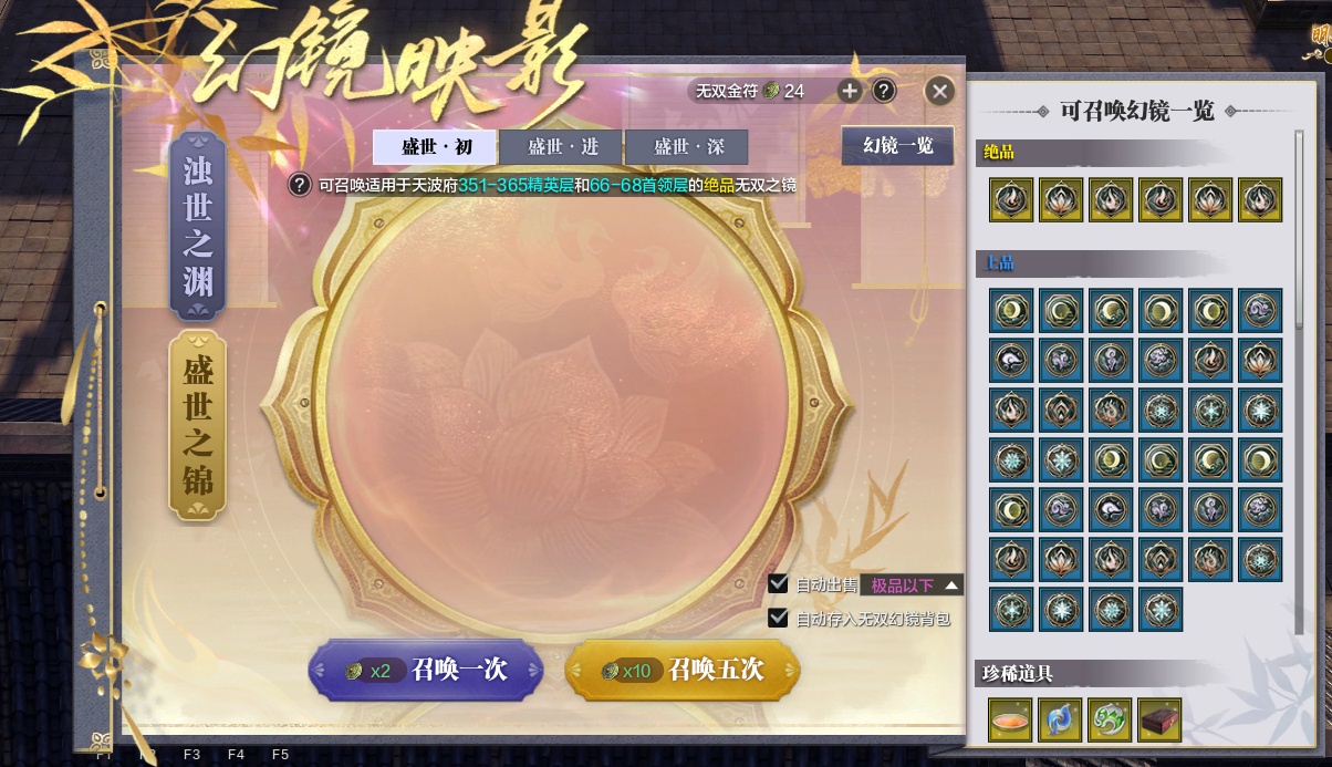 伙伴玩法-无双幻影篇